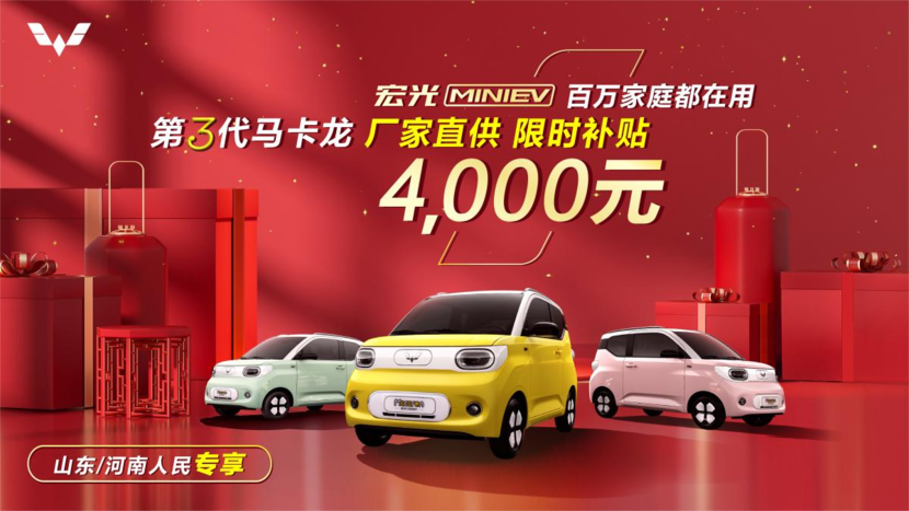 河南人的通勤小车,为什么首选第三代马卡龙