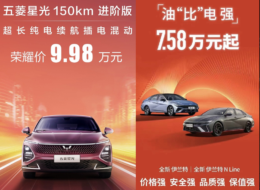 798秦PLUS荣耀版赶绝合资?2024年是告别油车元年?