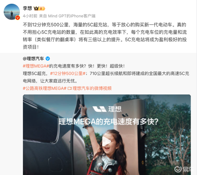 理想汽车2024年规划：布局2000座超充站/推出四款纯电动车型