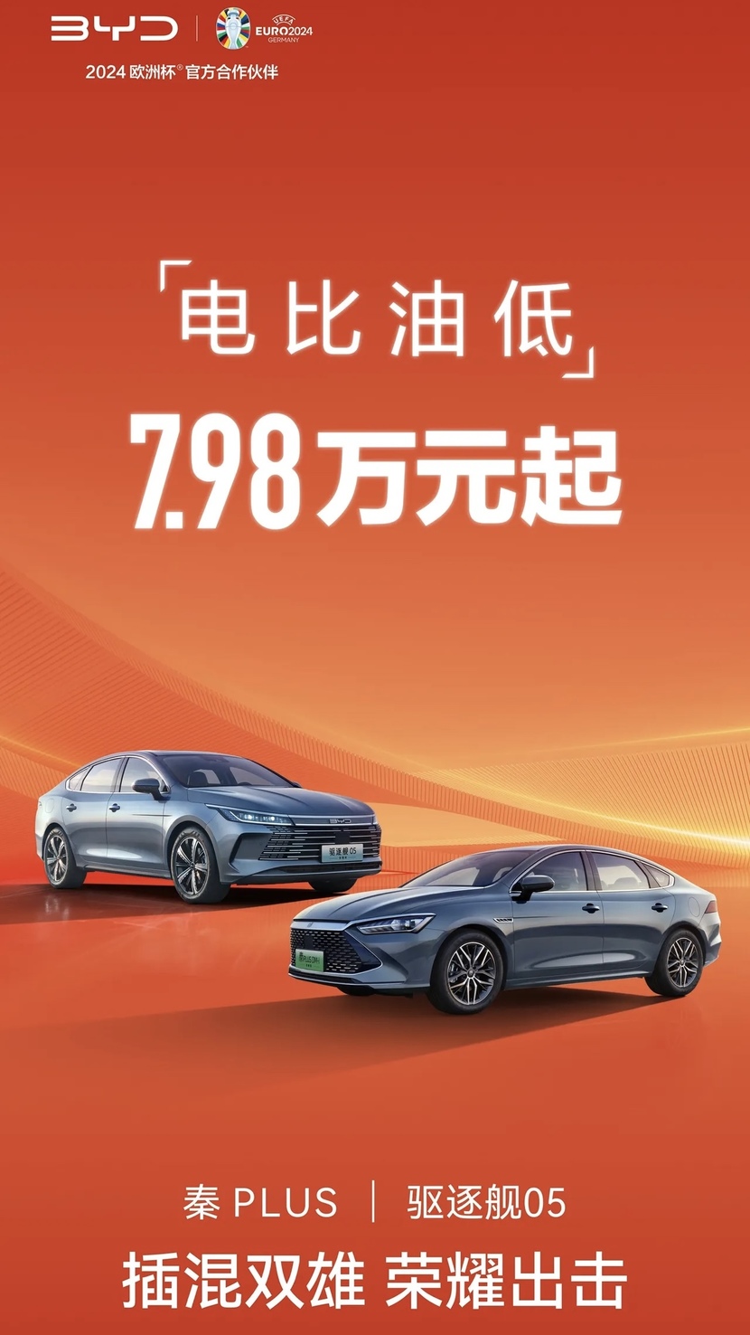 秦PLUS荣耀版上市，7.98万元的起售价，合资燃油如何竞争