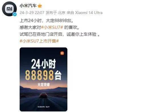 小米SU7爆火，华为系这款新车将上市，余承东放“狠招”？