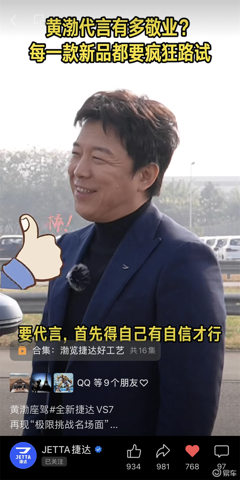 全新捷达VS7/VS5春日上新，你更喜欢哪一款？