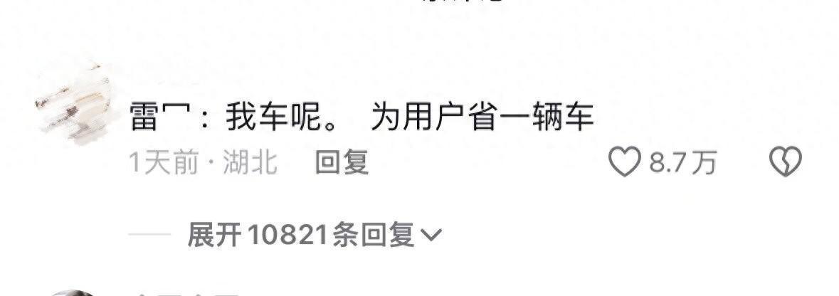 上市27分钟大定超5万，小米su7为何这么猛？