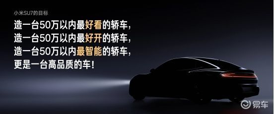 21.59万起售的小米SU7，寒了多少人的心？