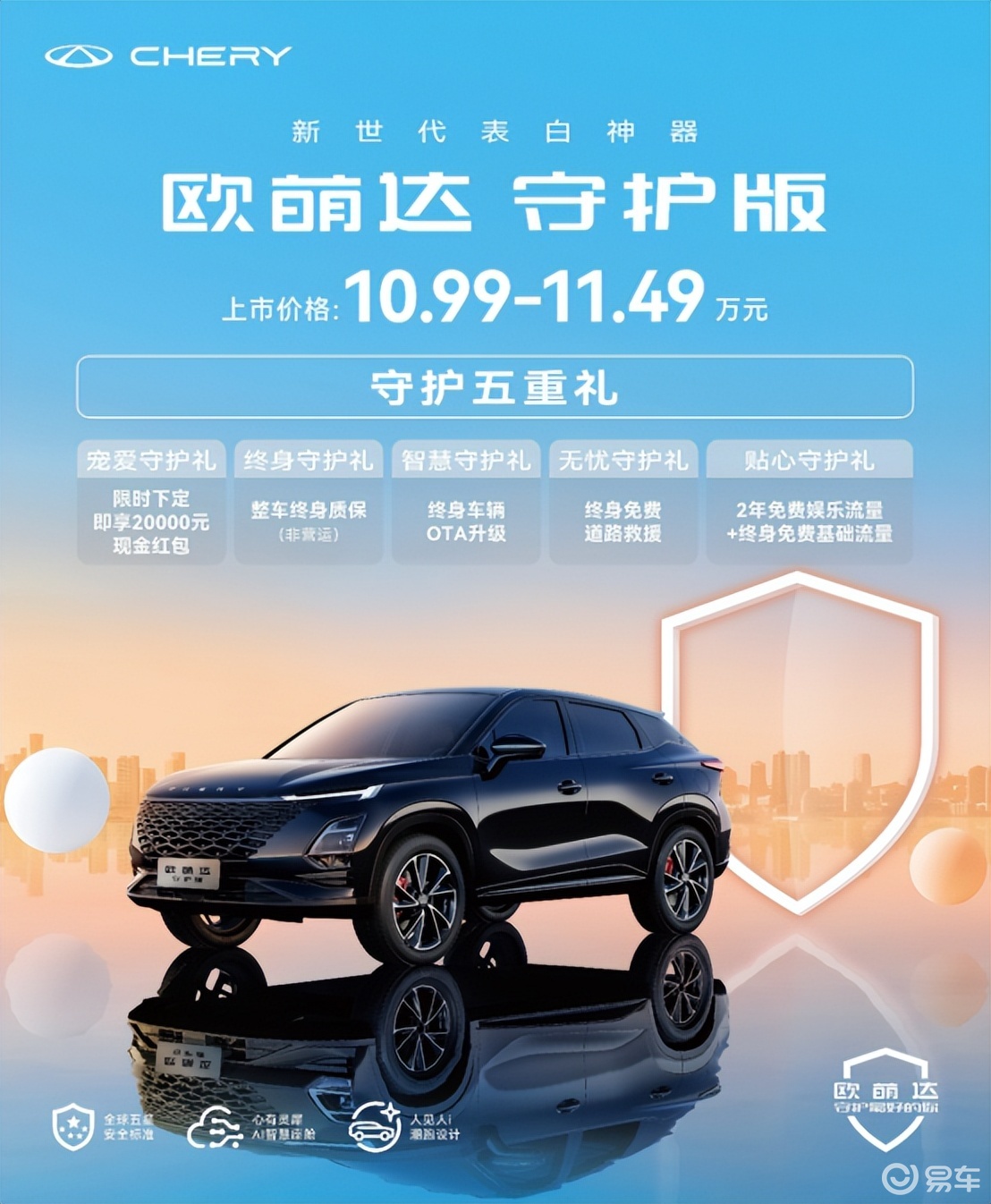 欧萌达守护版上市，真金白银宠粉，2万现金红包就是豪横