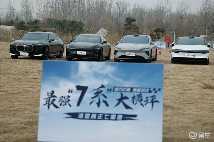 最强‘7’系大横评！启源A07真香版用实力诠释“七里香”