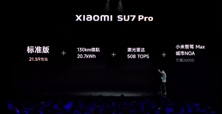 小米SU7定价21.59万、24.59万和29.99万