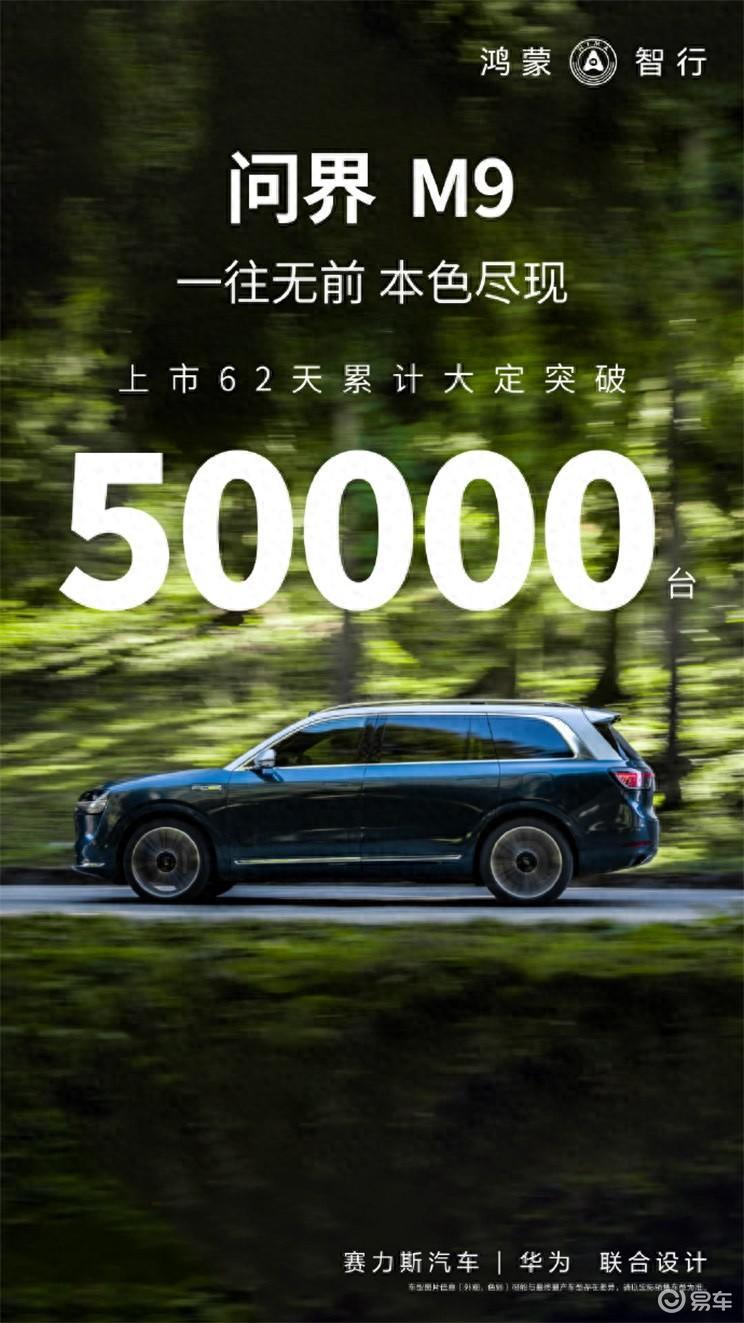 全固态电池来了！首发问界M9，续航1000km以上