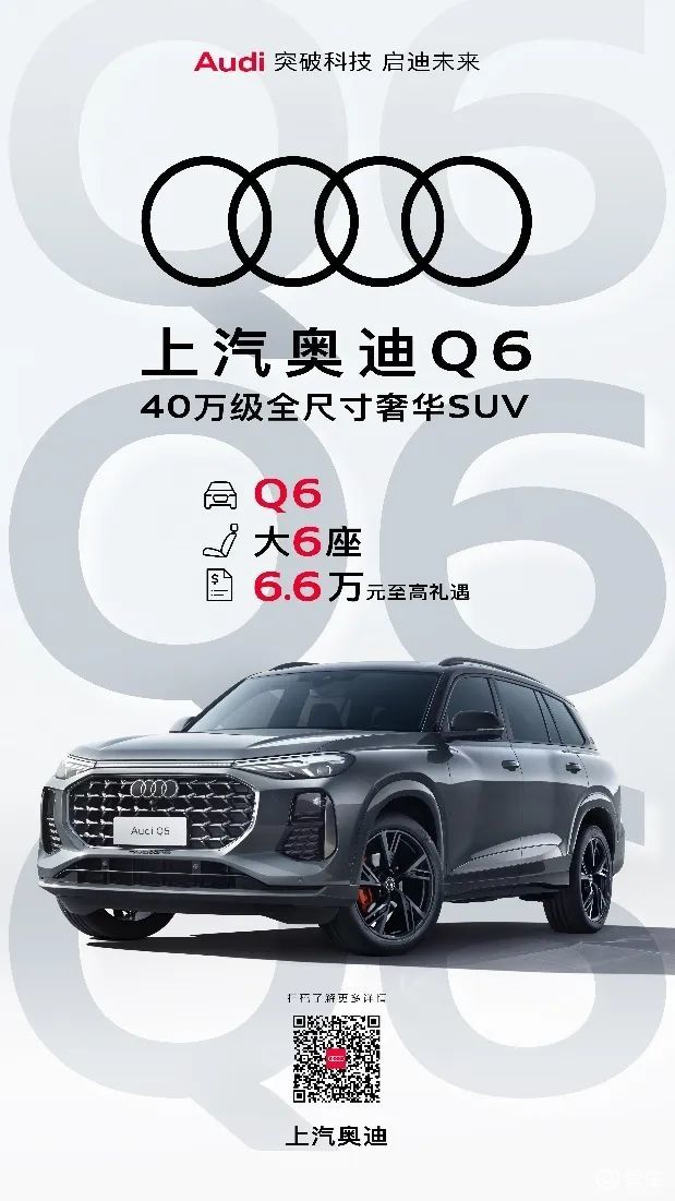 诚意很6 享6.6万限时礼遇拥40万级ABB唯一大6座