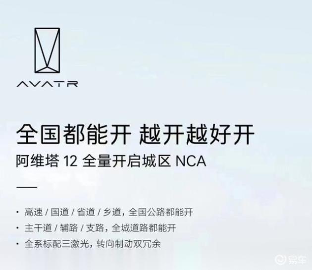顶着小米SU7压力上市,新阿维塔12综合优惠6万8,大定已破4万台!