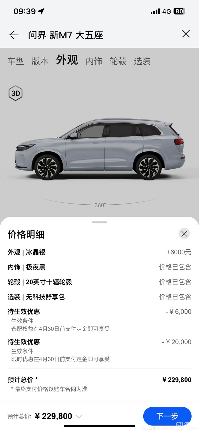 最高降2.8万！它们都来围攻小米SU7