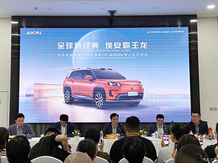 官方：价格战第一枪 埃安AION V大降价