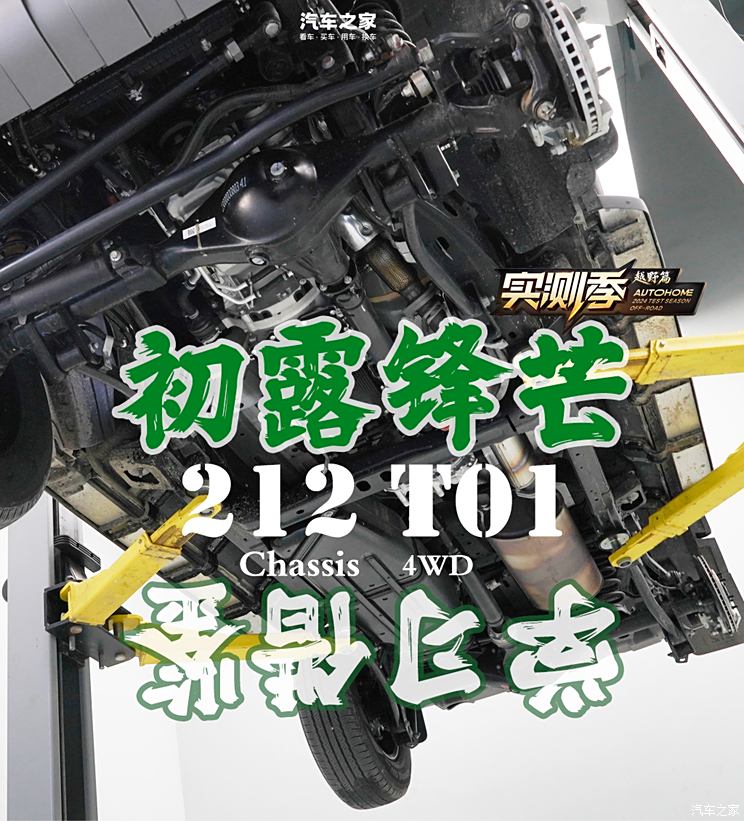 抄不丢人 全网首拆212 T01
