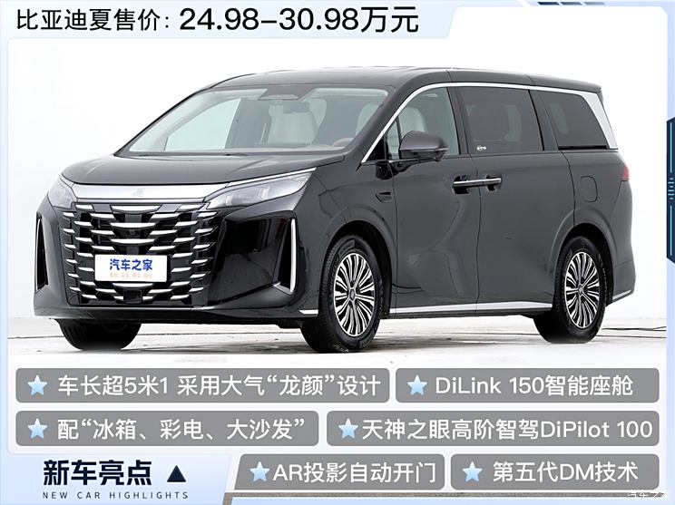 比亚迪夏上市 售24.98万元起 被日系等统治的MPV市场也要被颠覆？