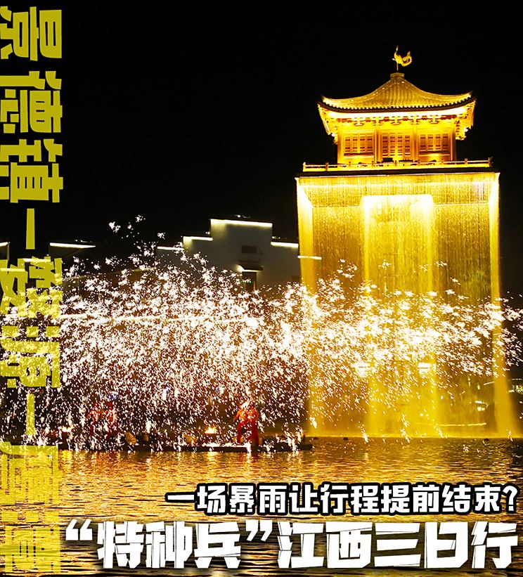 品瓷都探油菜花海 江西“特种兵”之旅