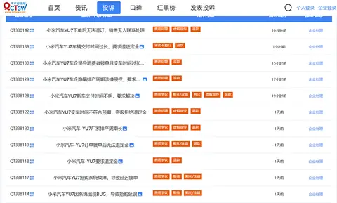 小米 YU7 上市遭多位用户投诉退定金,产能到底能不能撑住?