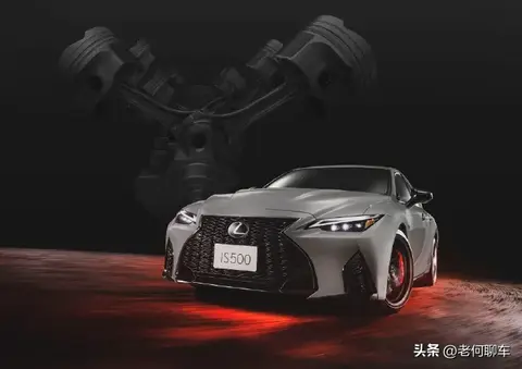雷克萨斯IS500特别版:V8绝唱的限量回响,限量发行500台