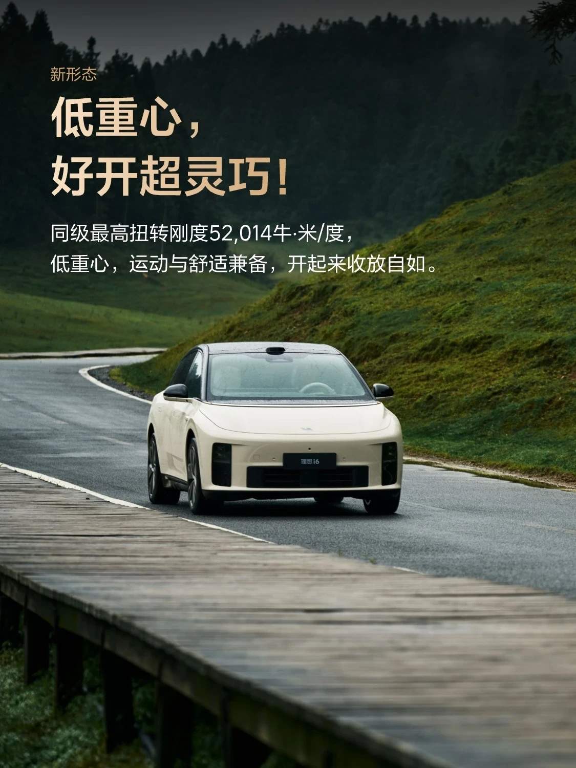 新形态五座SUV理想i6 9月26日上市 车内纵向可用空间超3.3米