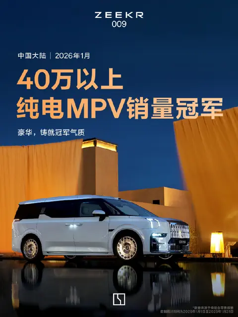 详细阅读:印尼驻华大使馆的专用车?极氪9系的影响力越来越高! 印尼驻华大使馆的专用车?极氪9系的影响力越来越高!